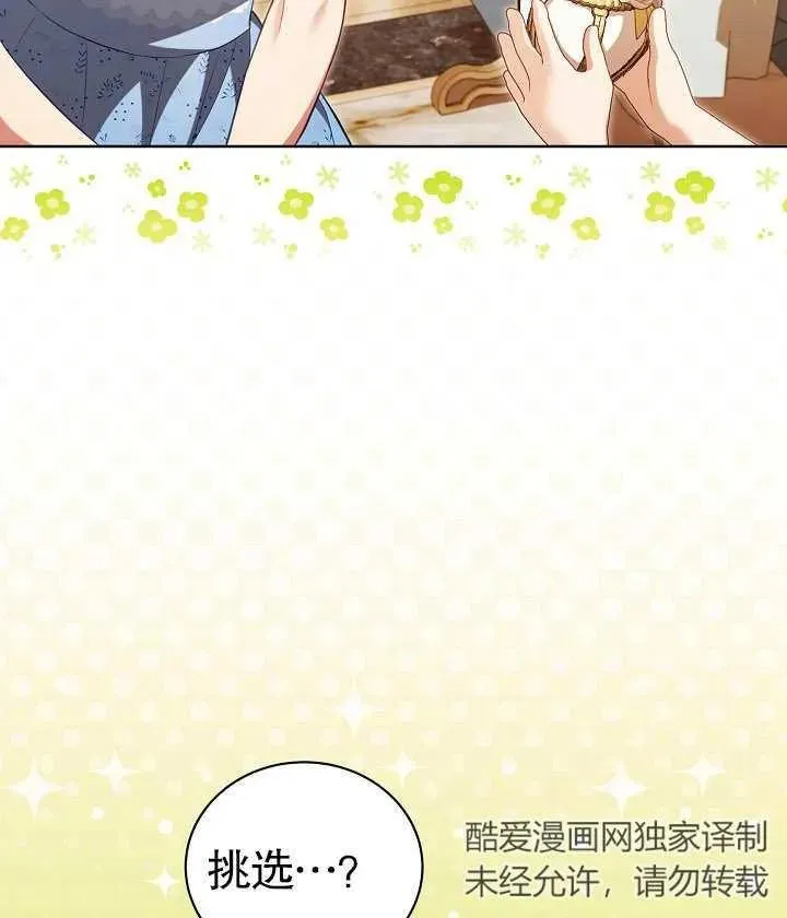 第25话 第27页