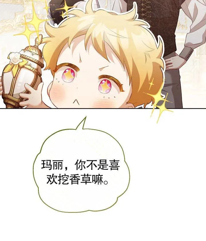 第25话 第30页