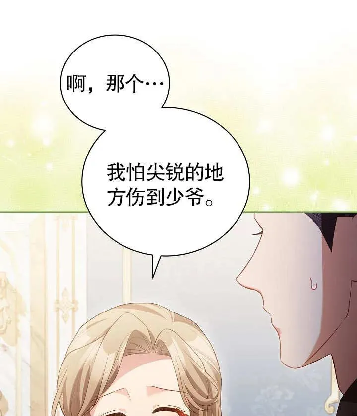第25话 第36页