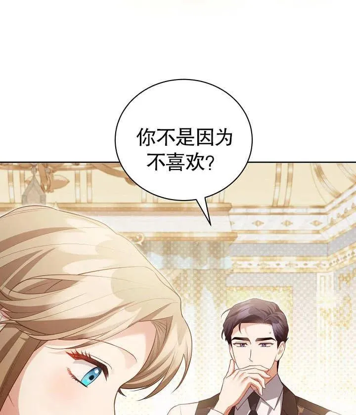 第25话 第38页