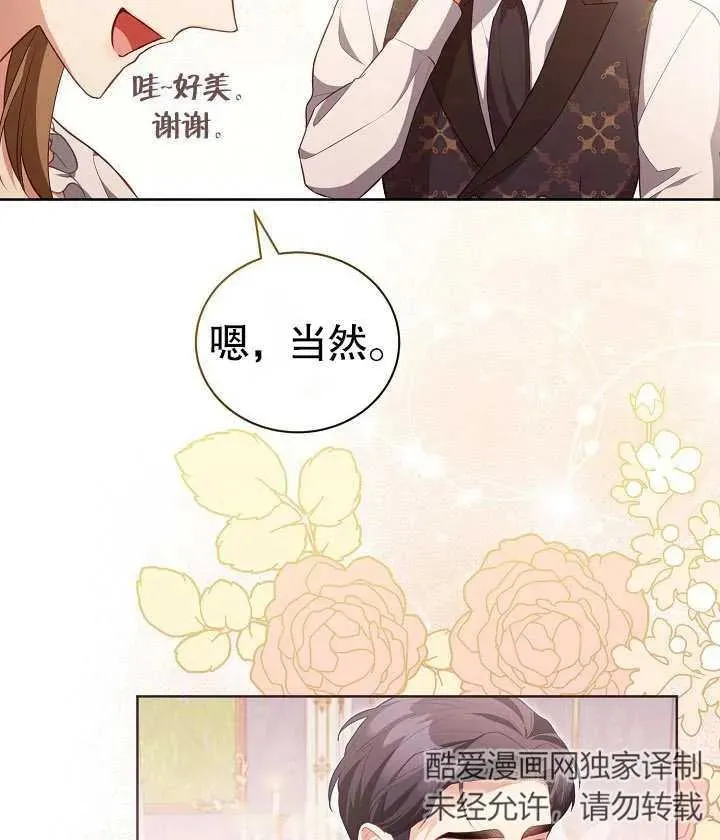 第25话 第39页