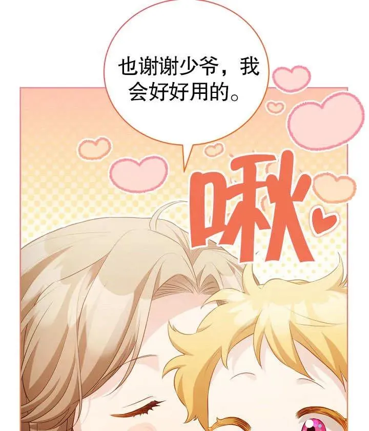 第25话 第46页