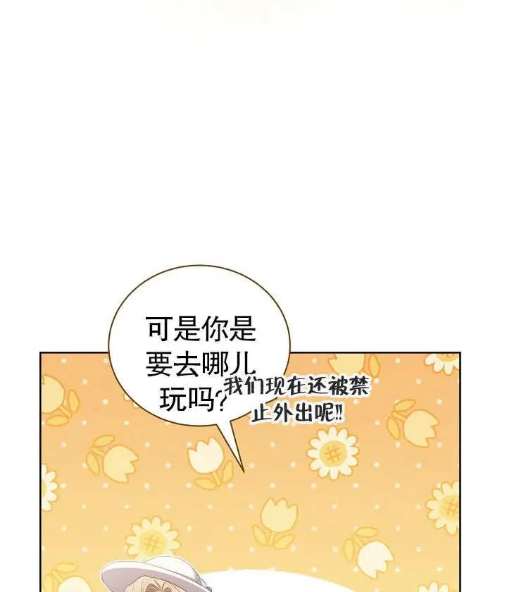 第25话 第66页