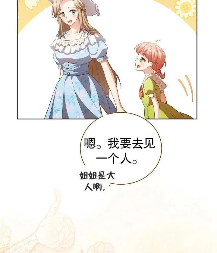 第25话 第67页