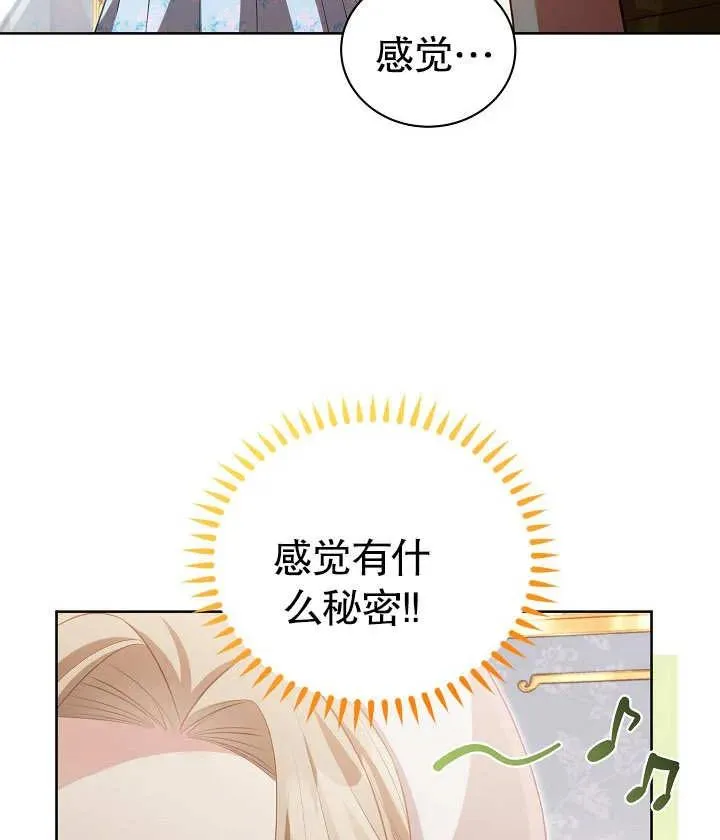 第25话 第71页