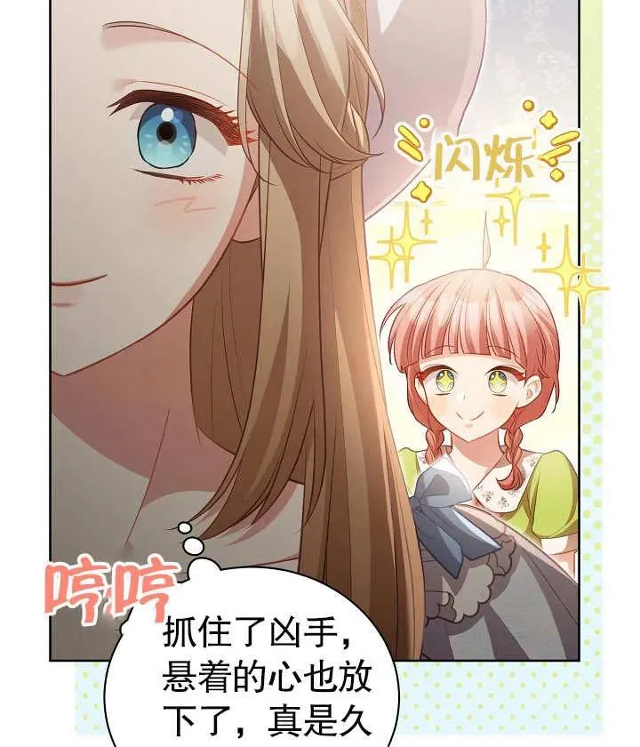第25话 第72页