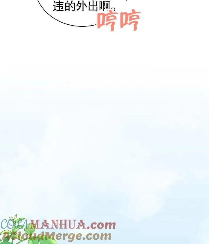 第25话 第73页