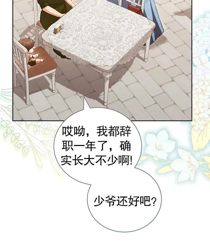 第25话 第80页