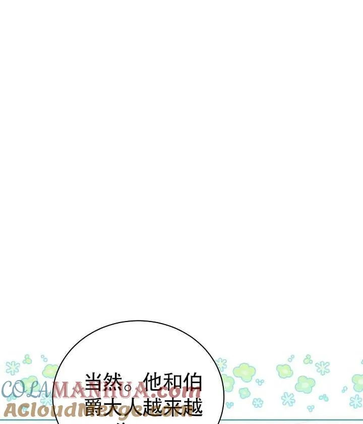 第25话 第81页