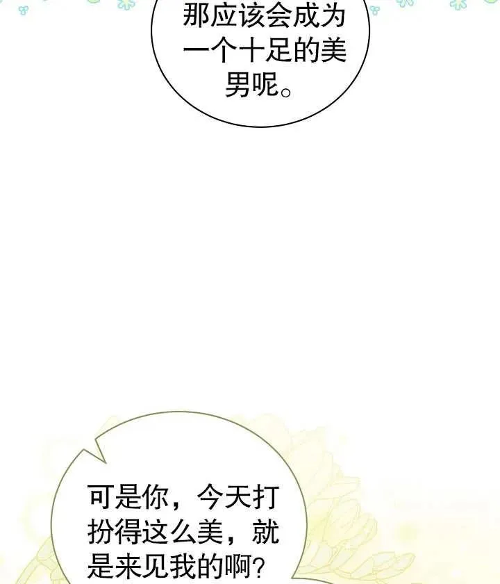 第25话 第83页