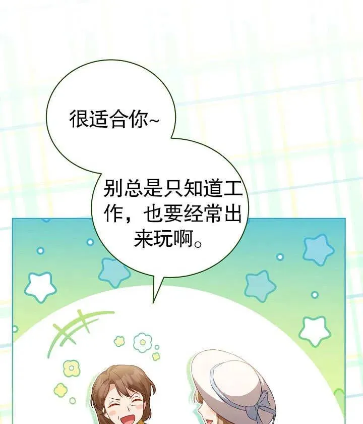 第25话 第86页