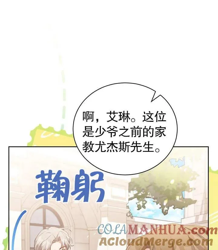 第25话 第97页
