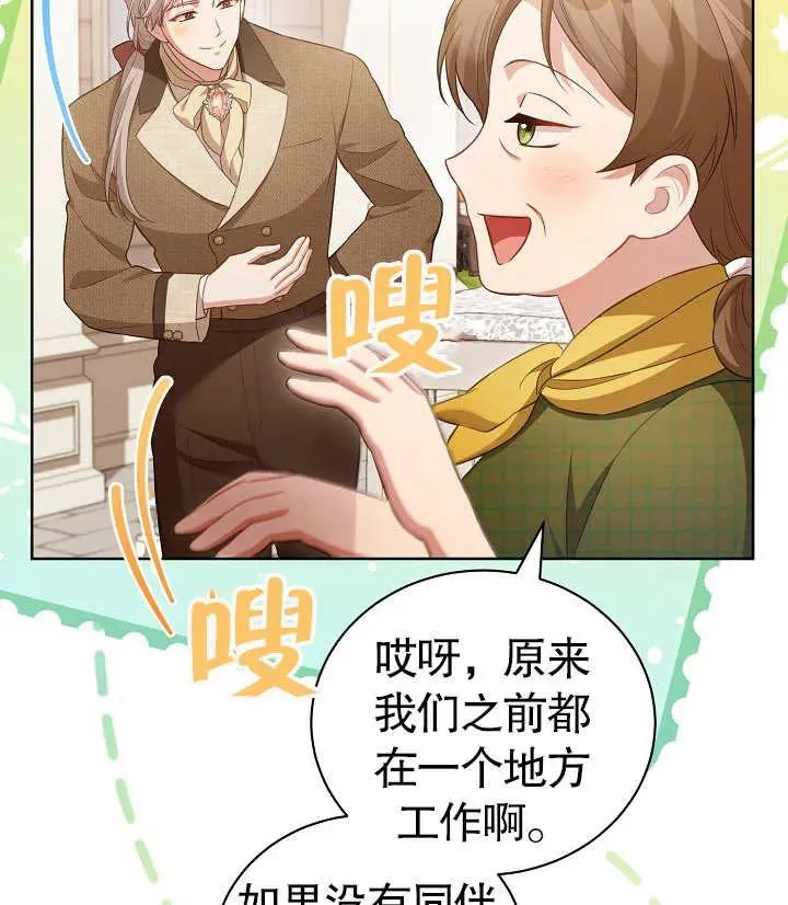第25话 第98页