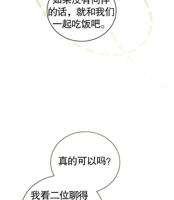 第25话 第99页