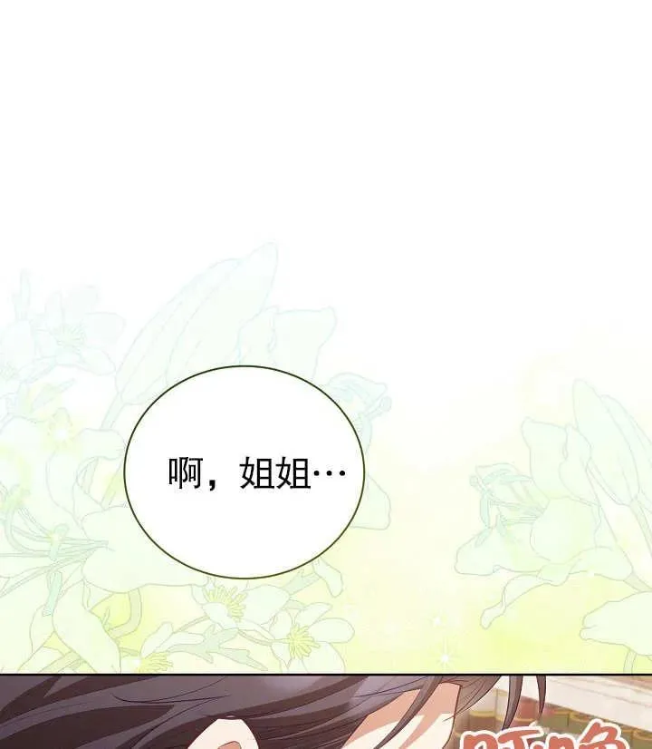 第25话 第112页