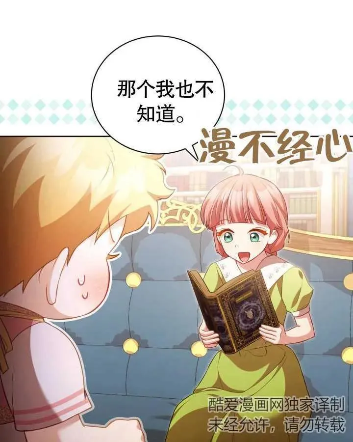 第26话 第6页