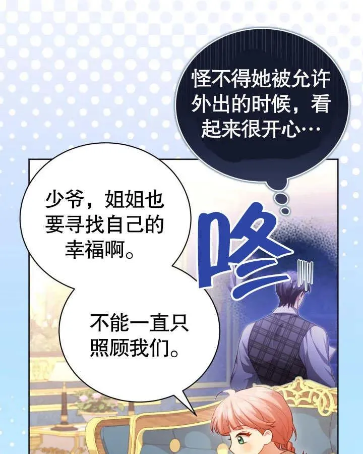 第26话 第11页