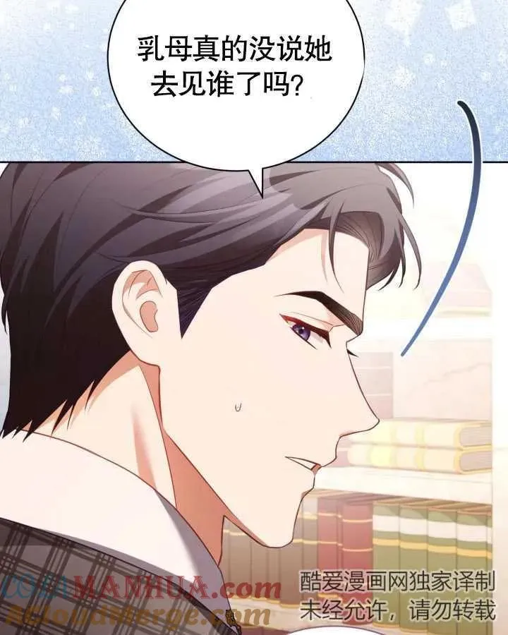 第26话 第13页
