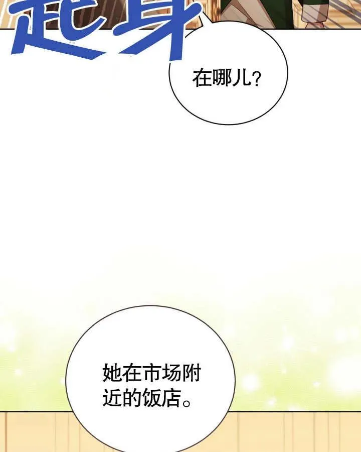 第26话 第23页