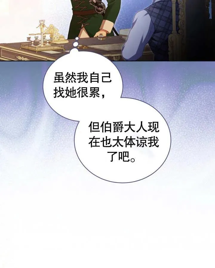 第26话 第30页