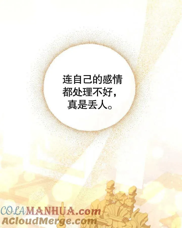 第26话 第33页