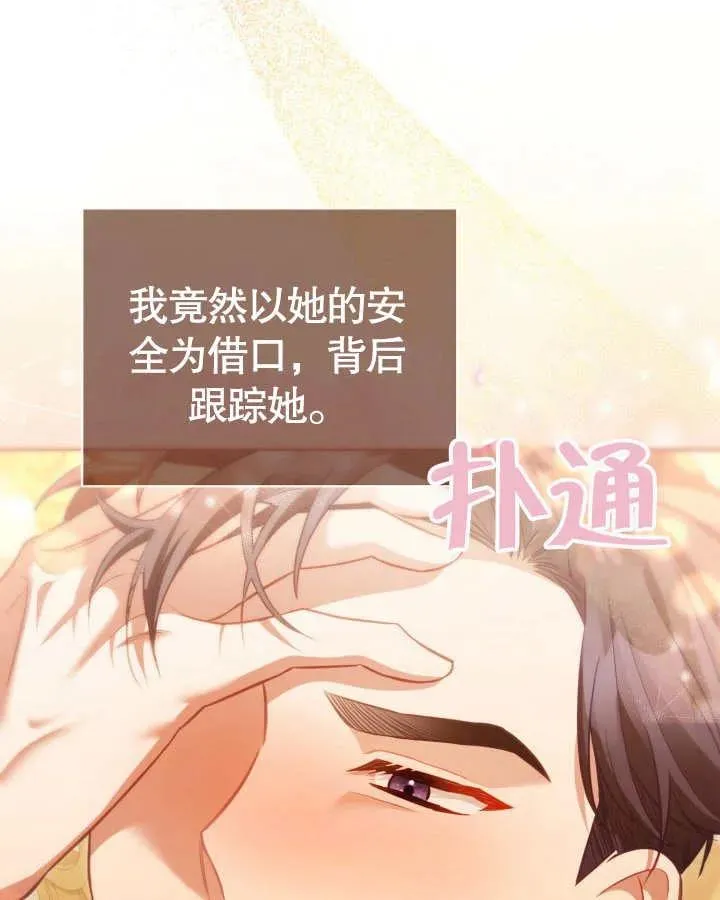第26话 第36页