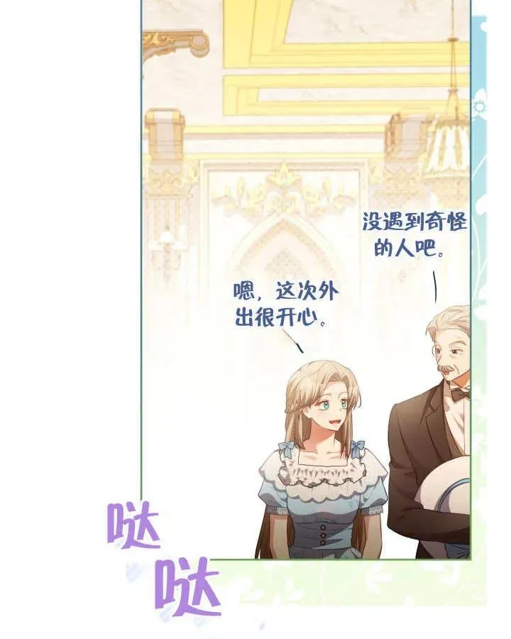 第26话 第50页