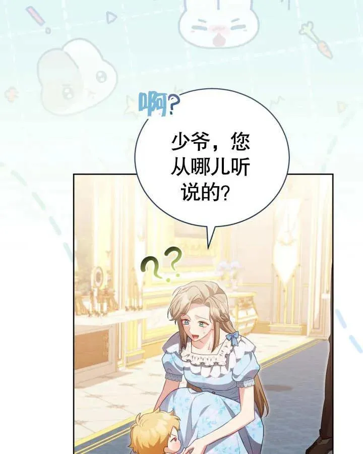 第26话 第54页