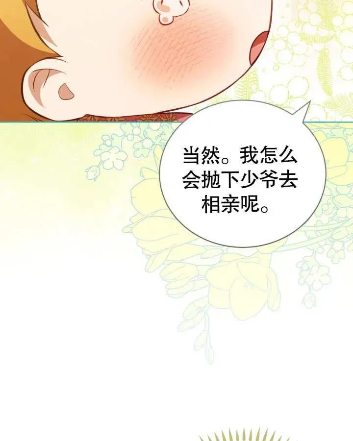 第26话 第58页