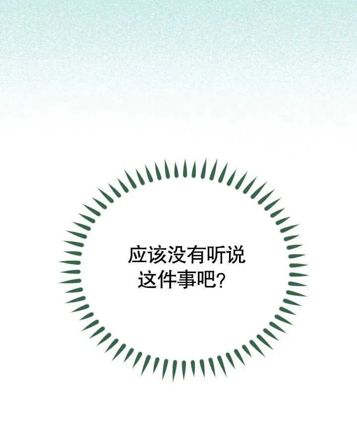 第26话 第62页