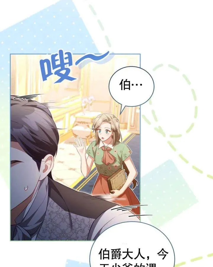 第26话 第64页