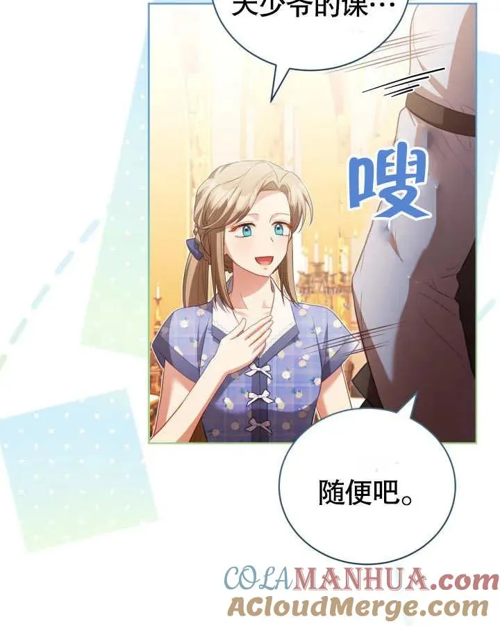 第26话 第65页