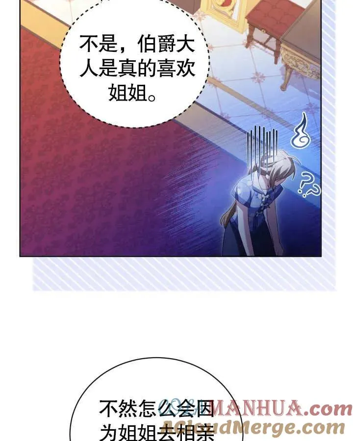 第26话 第69页
