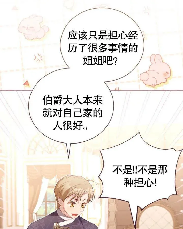 第26话 第72页