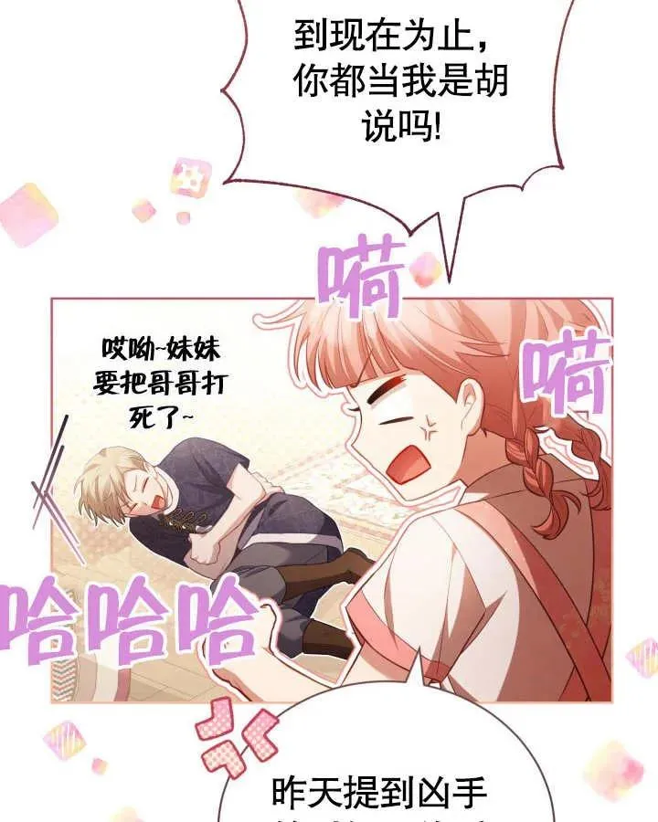 第26话 第74页