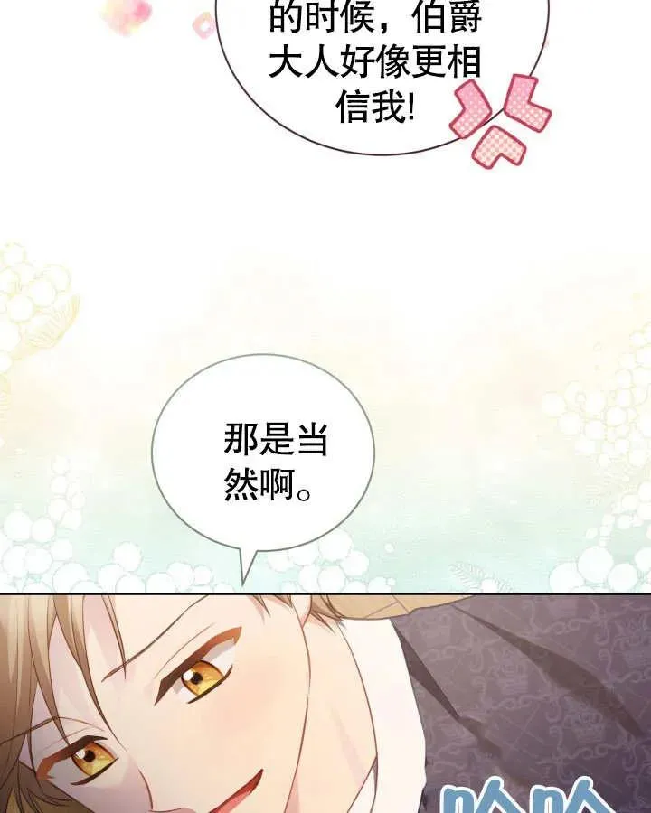 第26话 第75页