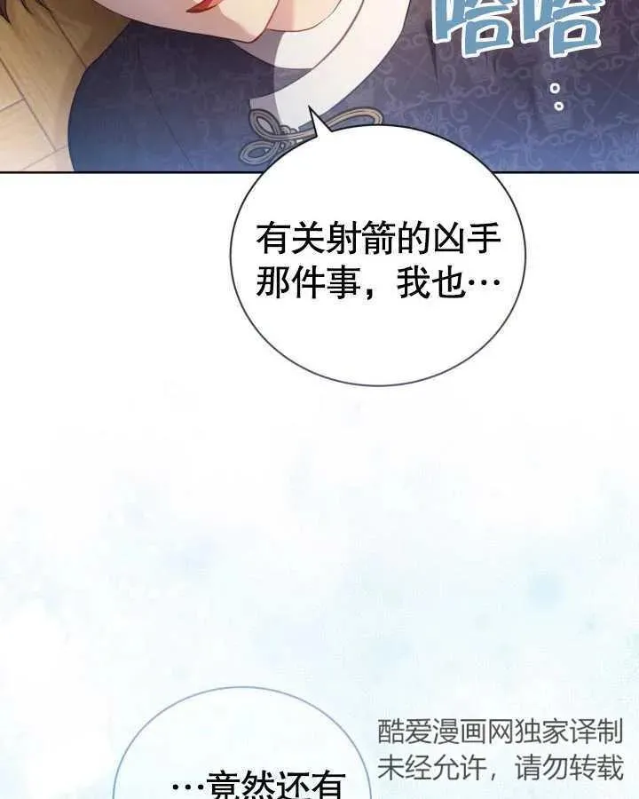 第26话 第76页