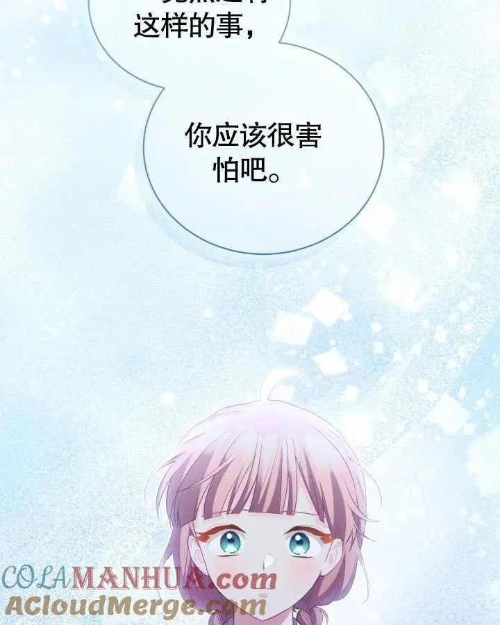 第26话 第77页
