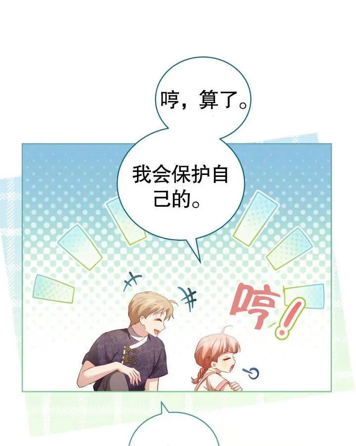 第26话 第84页