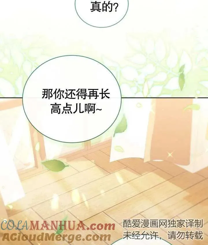 第26话 第85页