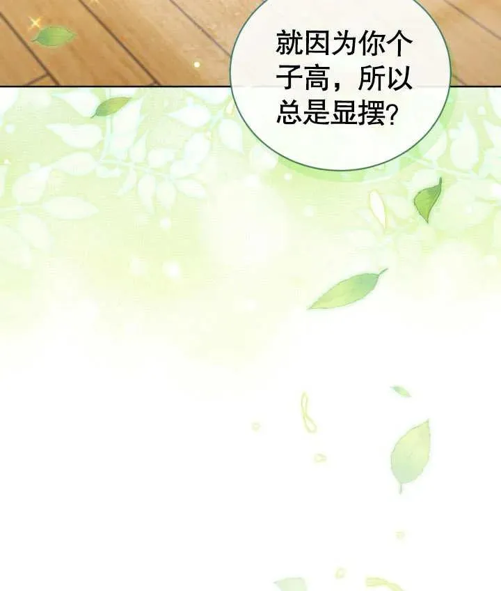 第26话 第86页