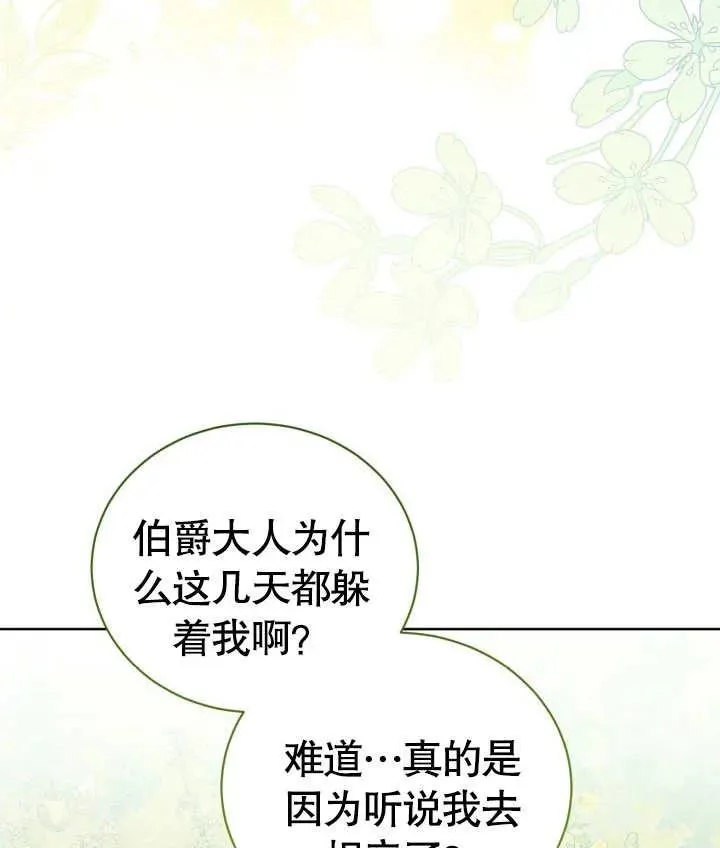 第26话 第92页