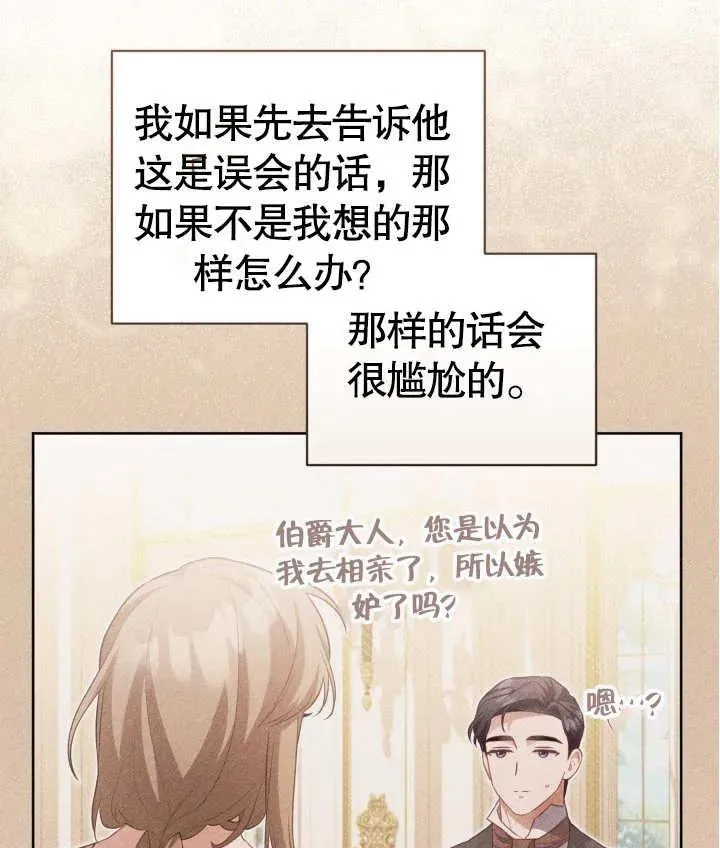 第26话 第96页