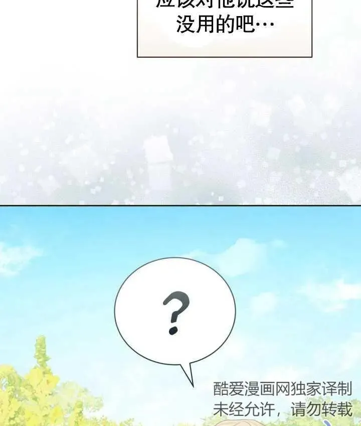 第26话 第99页