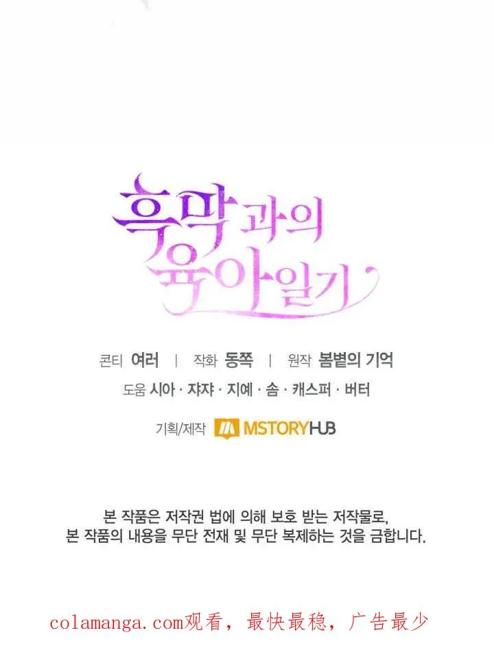 第26话 第112页