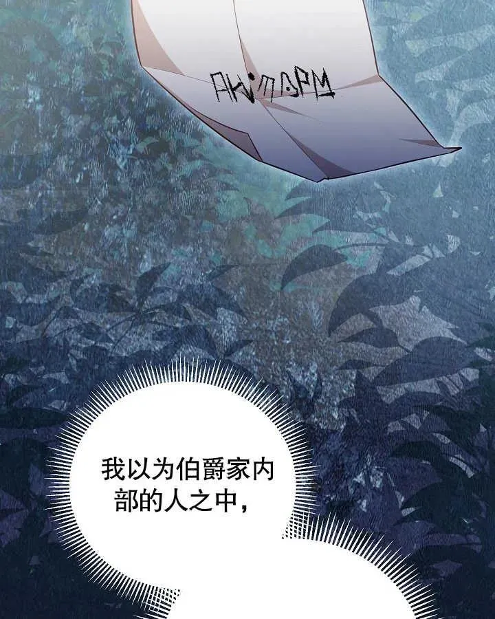 第27话 第2页