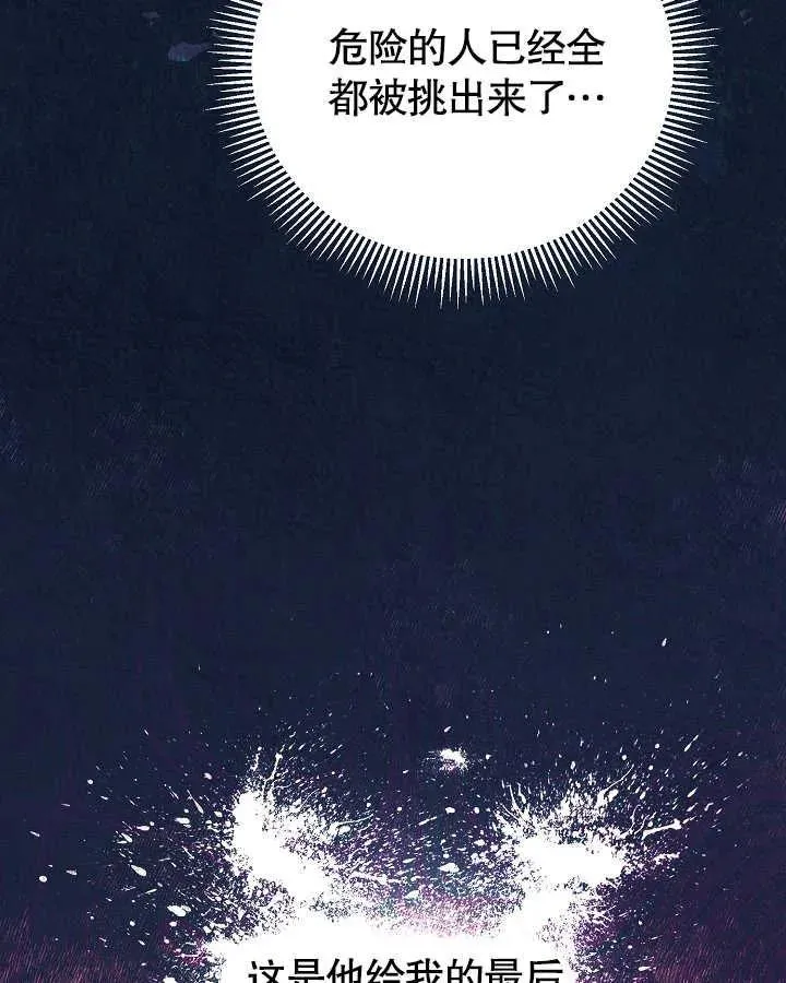 第27话 第3页