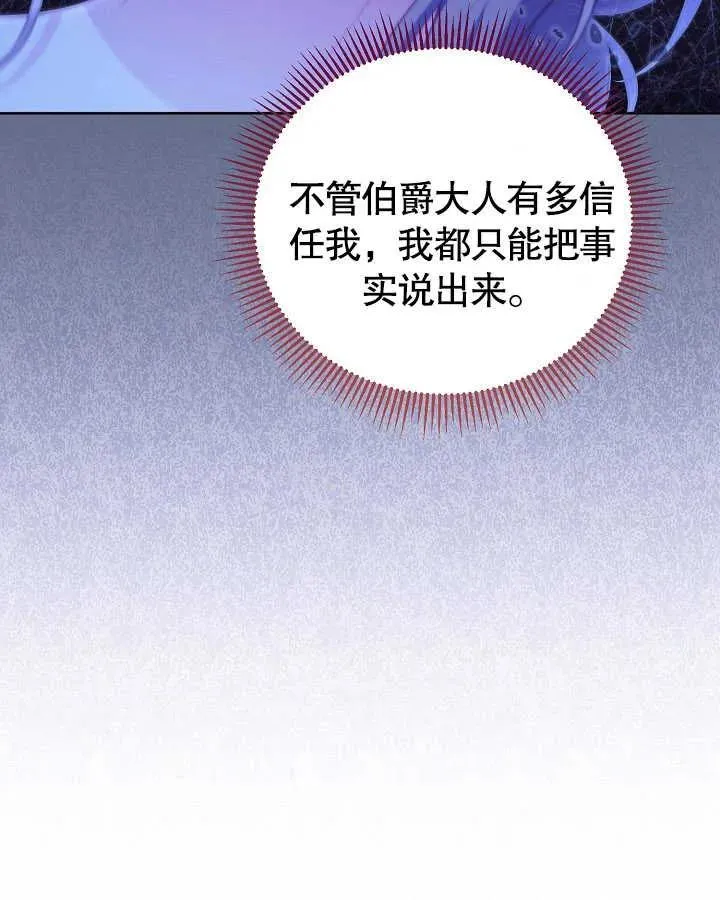 第27话 第7页