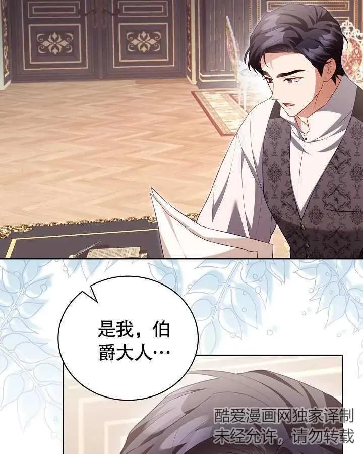 第27话 第11页