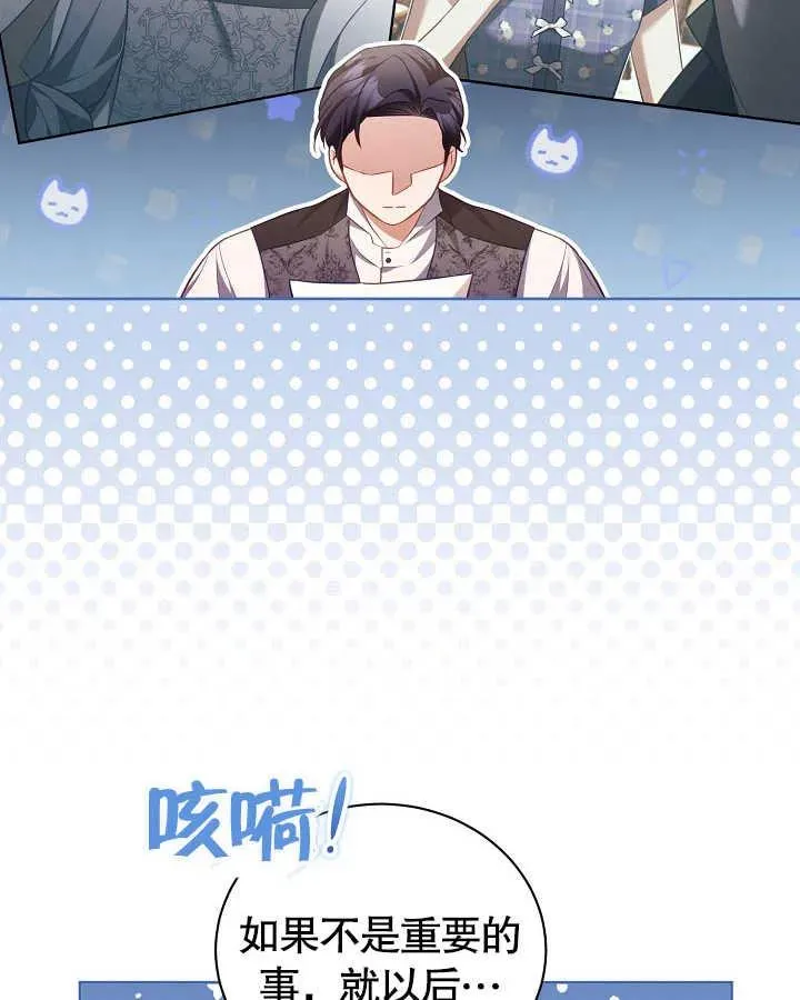 第27话 第14页